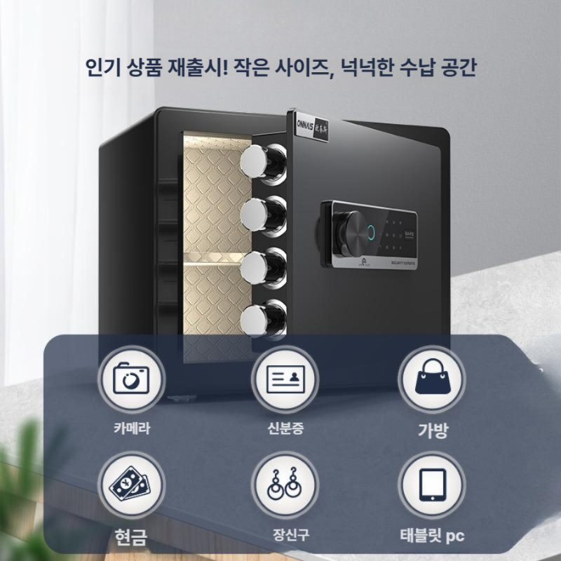 가정용 금고 미니금고 소형금고 전자 비밀번호 보안금고 45cm 프리미엄 블랙 - 상세 이미지 3