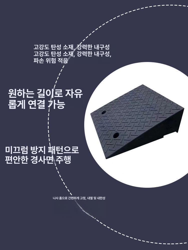 경사로 발판 문턱 진입 고무 방지턱 차량 진입판 경사판 주차장 - 상세 이미지 4