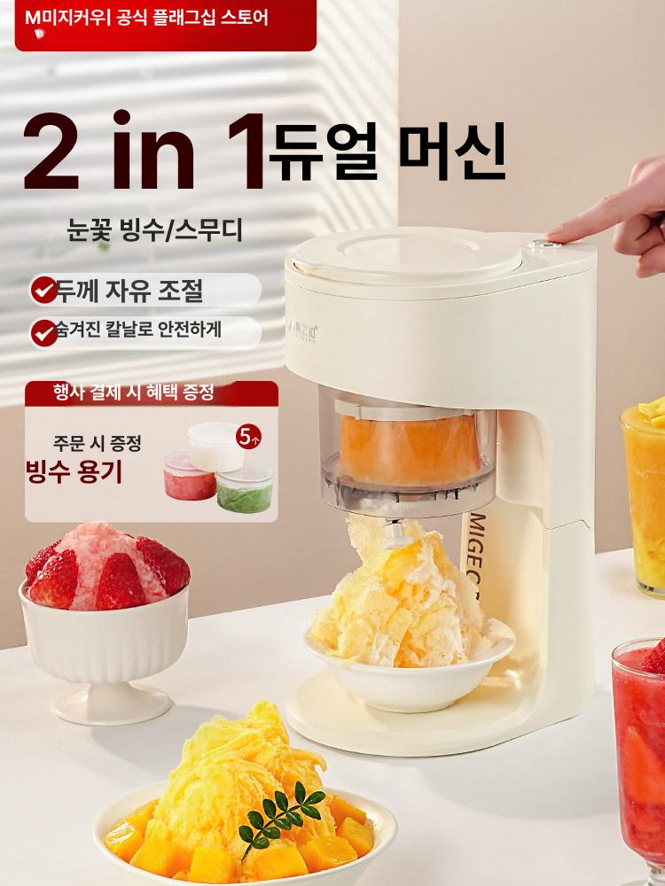 슬러시기계 가정용 미니 메커 빙수기 스무디 디펜서 빙수 제조기 - 상세 이미지 2