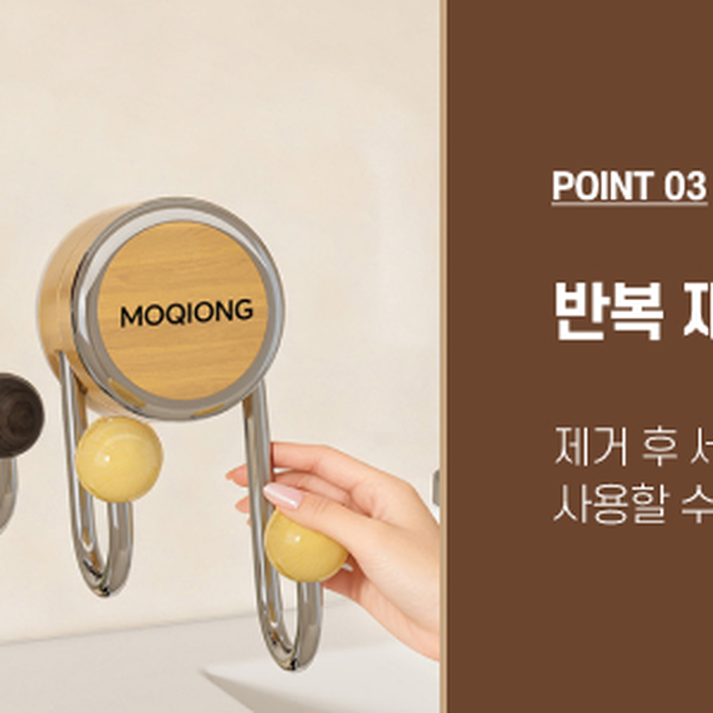 간편설치 더블볼구조옷장수납벽후크 무타공흡착욕실수납다용도후크 - 상세 이미지 3