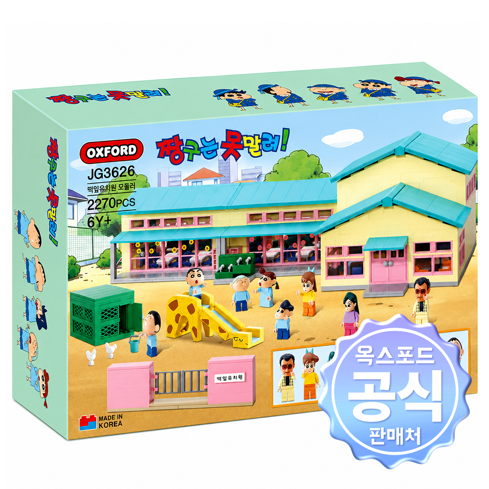 옥스포드 짱구는못말려 뉴떡잎유치원 모듈러블록 JG3626 키덜트장난감 어린이날선물 - 상품 이미지