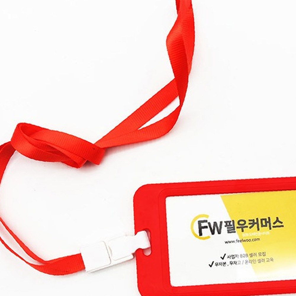 슬림디자인업무용신분증케이스 목걸이줄포함사무실용목걸이사원증 레드회사용사원증케이스 - 상품 이미지