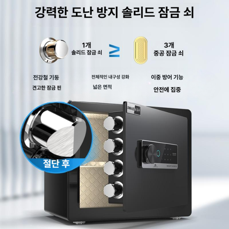 가정용 금고 미니금고 소형금고 전자 비밀번호 보안금고 45cm 프리미엄 블랙 - 상세 이미지 2