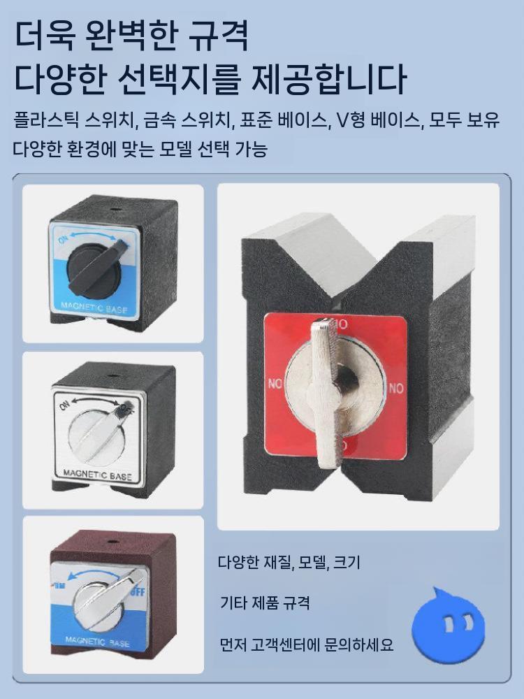 강력 마그네틱 베이스 자석 공업용 마그넷 운반 고정 8T 플라스틱 스위치 - 상세 이미지 3