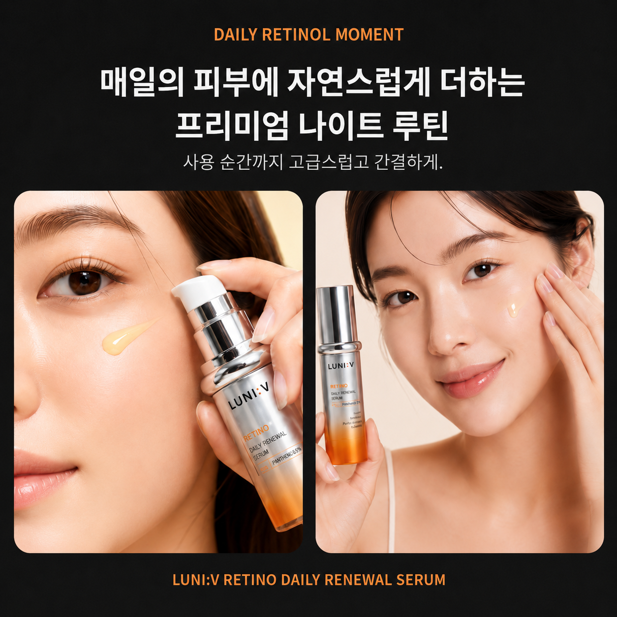 루니브 레티노 데일리 주름 개선 리뉴얼 세럼 30ml 이미지 6