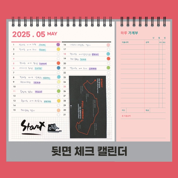 2027년 탁상달력 2027 책상달력 27년 스케줄 데스크캘린더 듀얼 가계부 하반기 이미지 7