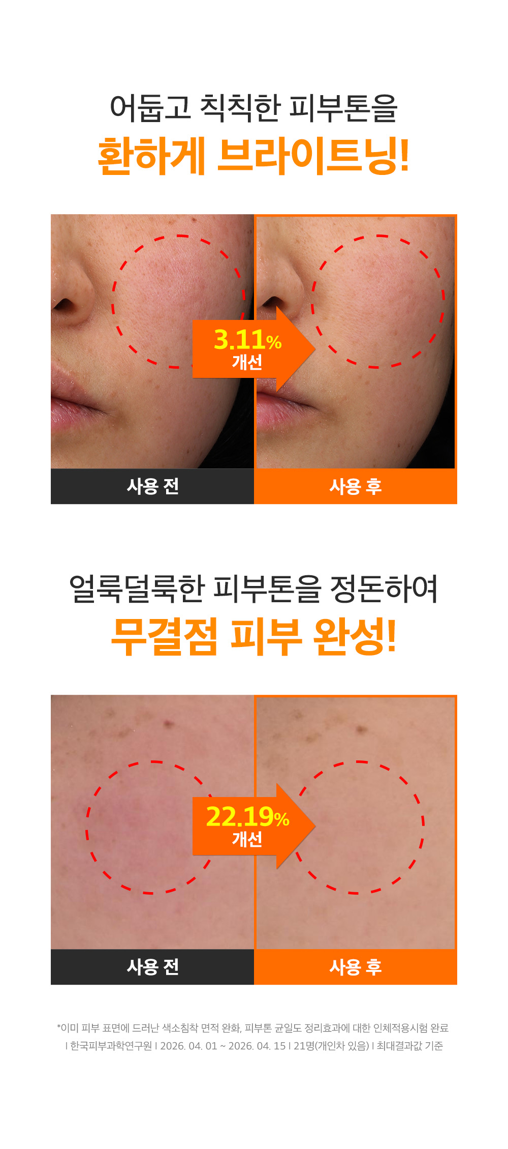 sungboon editor niacinamide concentrated ampoule