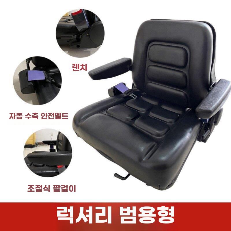 트렉터 의자 굴삭기 시트 경운기 농기계 지게차 팔걸이형 - 상세 이미지 5