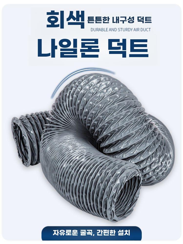 주름관 배관 환풍기 후렉시블 자바라 닥트 배기 환기 실험실 50mmx10m - 상세 이미지 3