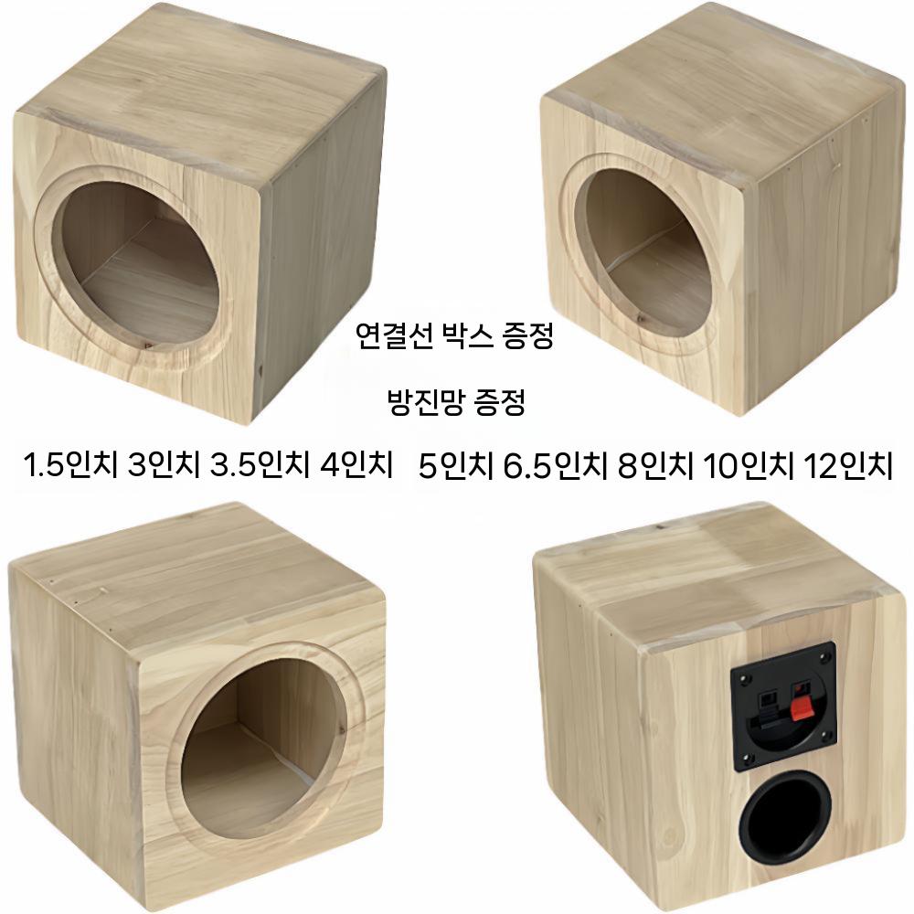 우퍼 스피커박스 스피커통 DIY 스피커 인클로저 우드 1.5인치 단일 스피커 없음 - 상세 이미지 2