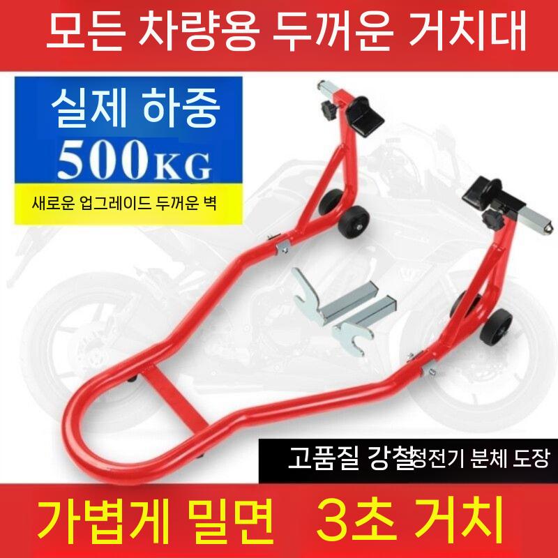 오토바이 주차대 스탠드 휠 거치대 고정대 운반 정비 리어 휠 U 포트 - 상세 이미지 4