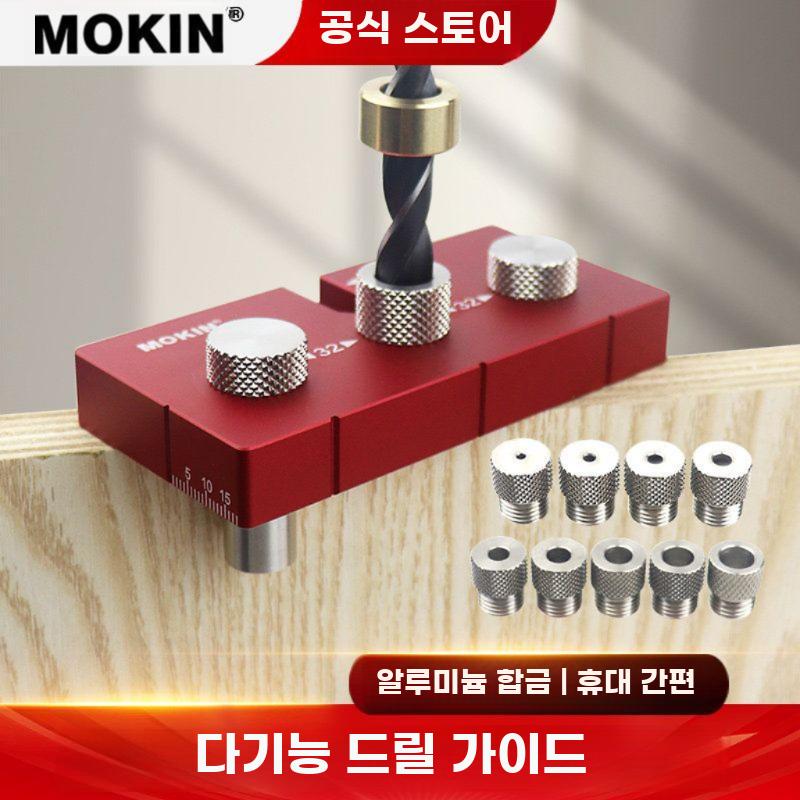 목심 드릴가이드 수직 센터 목공 포켓홀지그 드릴링 - 상세 이미지 2