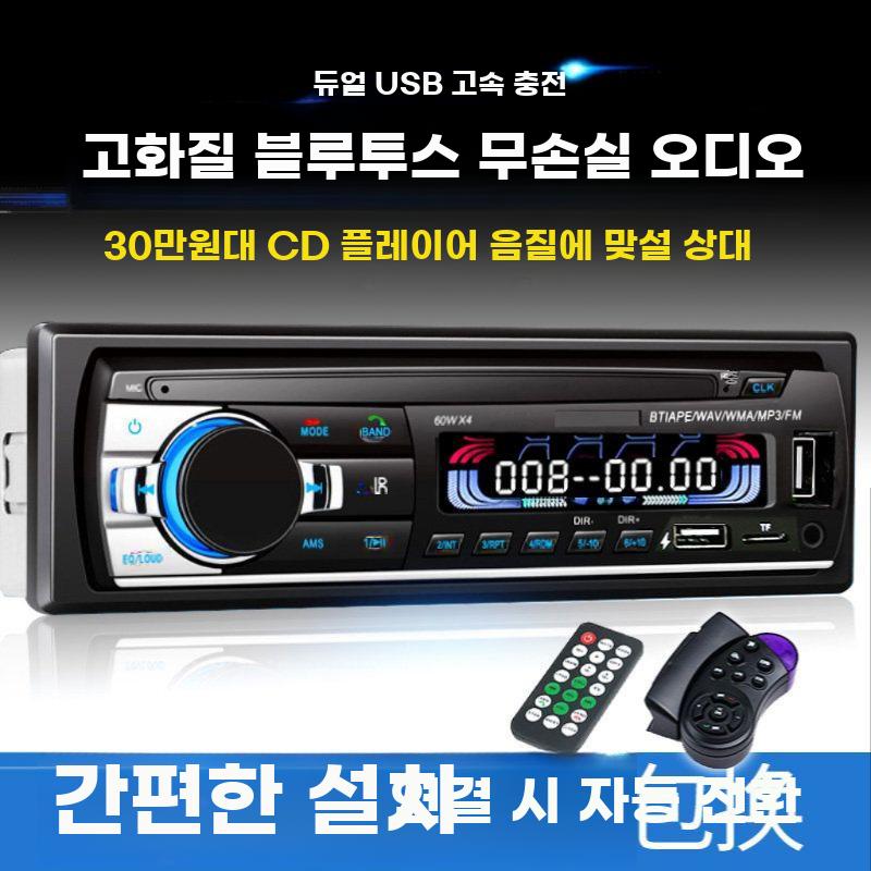 카오디오 플레이어 오디오 튜닝 화물차 제어 블루투스 12V - 상세 이미지 2
