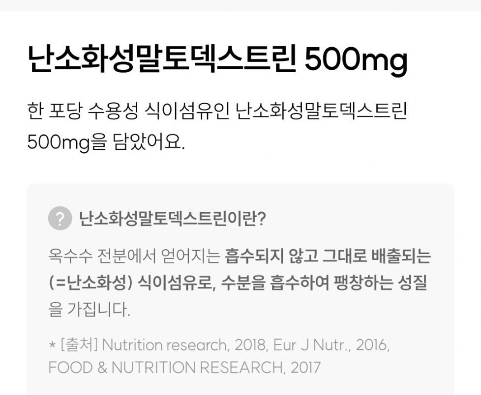 와이즐리 식사에 뿌려 먹는 알파CD 제로파우더 30포, 3개 - 상세 이미지 5