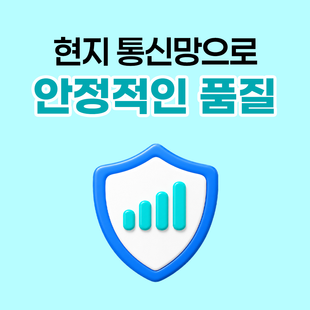 아시아 12개국 이심 eSIM 데이터 무제한 아임이심 e심 로밍 - 상세 이미지 4