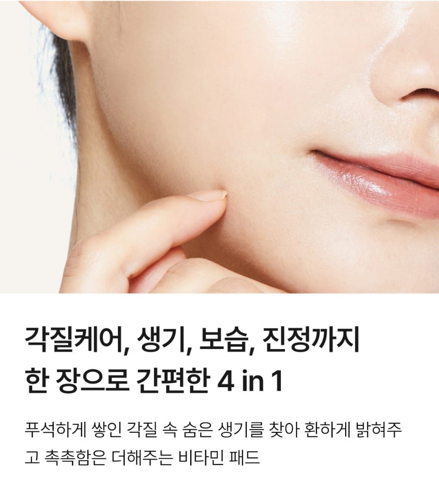 와이즐리 텐저린 비타C 잡티 토너 패드 70매, 3개 - 상세 이미지 3