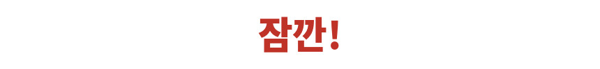wait_emphasis.png