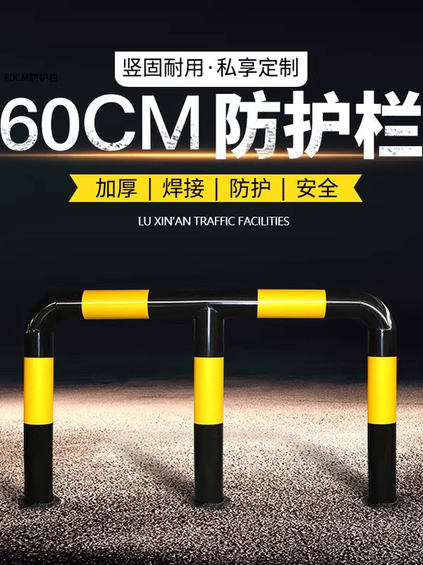 주차장 기둥 보호대 방지 충돌 용품 볼라드 U자형 76x1000x600 - 상세 이미지 4