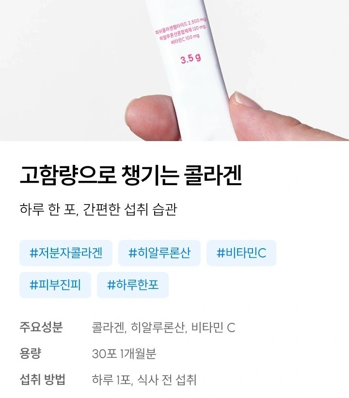 와이즐리 콜라겐, 히알루론산 30포, 3개 - 상세 이미지 2