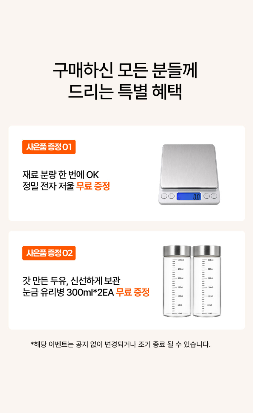 소이픽 두유제조기 죽 메이커 콩물 만들기 칼날분리 판매처 상세 정보 이미지 1