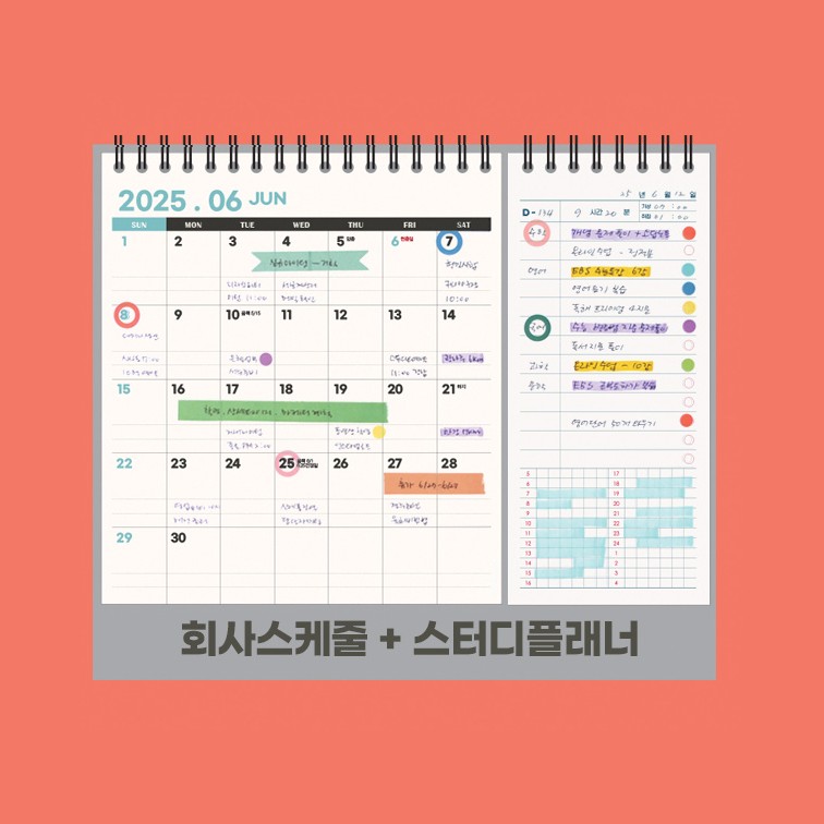 27 년 탁상 달력 스터디 플래너 2026년 7월부터 2027년 스케줄 이미지 6