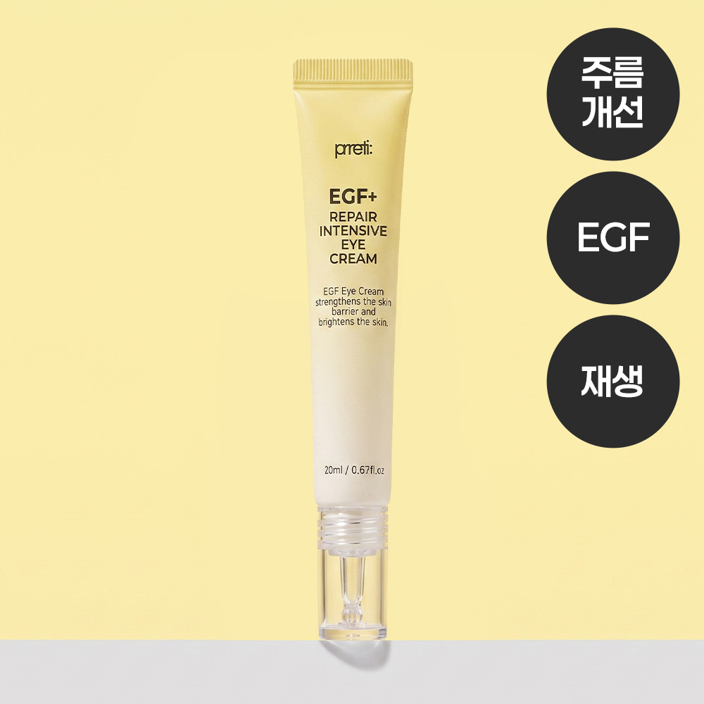 EGF+ 리페어 인텐시브 아이크림 EGF재생크림 세럼 주름개선 20ml, 1개 - 상품 이미지