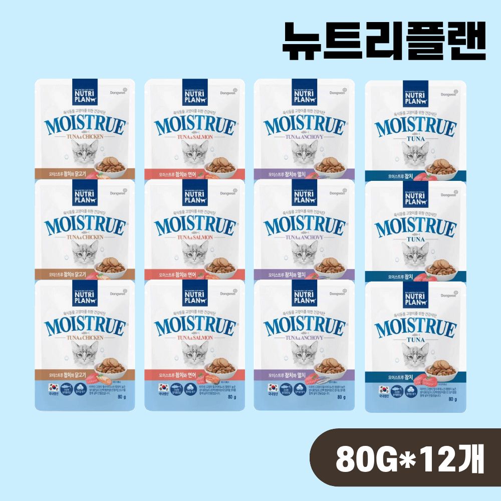 [+N포인트 1천] 동원 뉴트리플랜 모이스트루 파우치 4종 콤보, 80g, 12개 - 상품 이미지