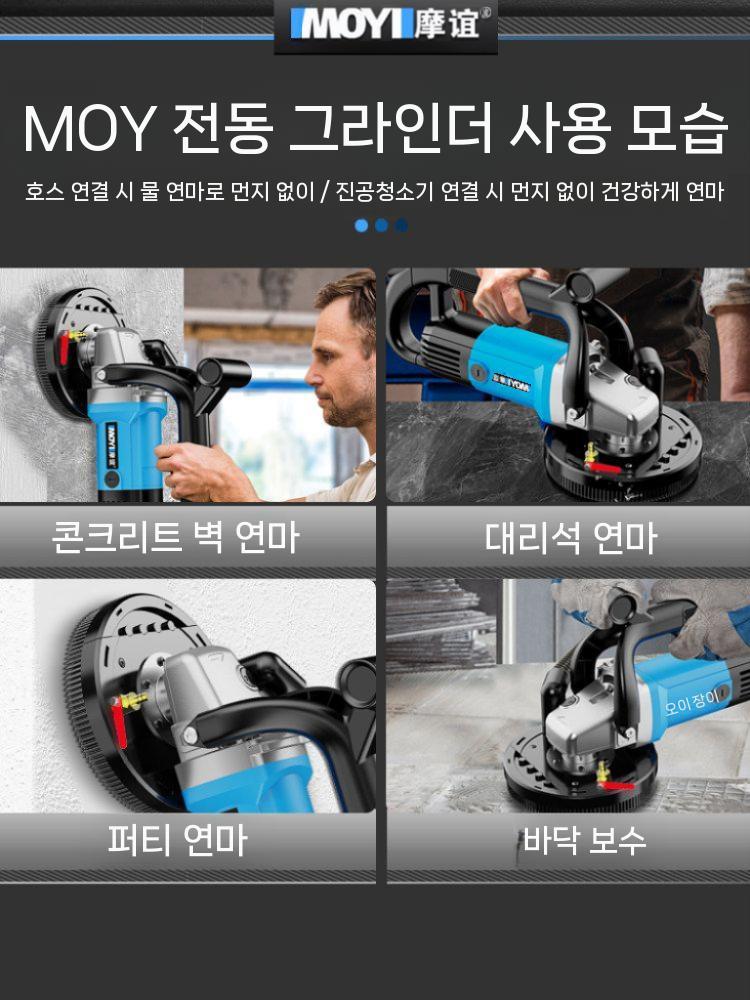 바닥 연마기 시멘트 연삭기 콘크리트 면갈이 레벨링 5800W+퍼티 플레이트 - 상세 이미지 4