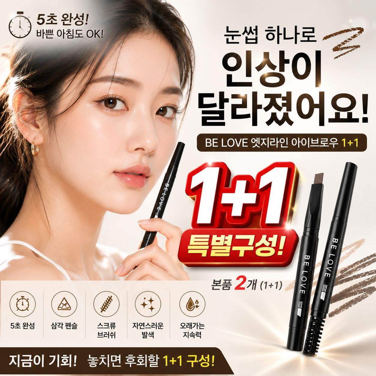 아이브로우 2 in 1 멀티 아트펜 눈썹 펜슬 눈썹결브로우 문신 1+1 - 상세 이미지 3