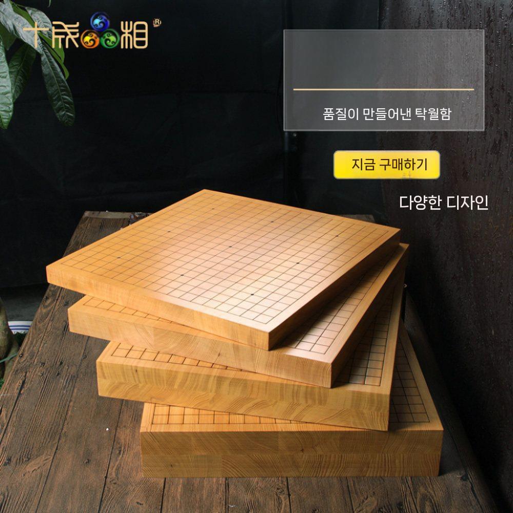 원목 바둑판 바둑 보드 테이블 오목 장기 게임판 3CM - 상세 이미지 2