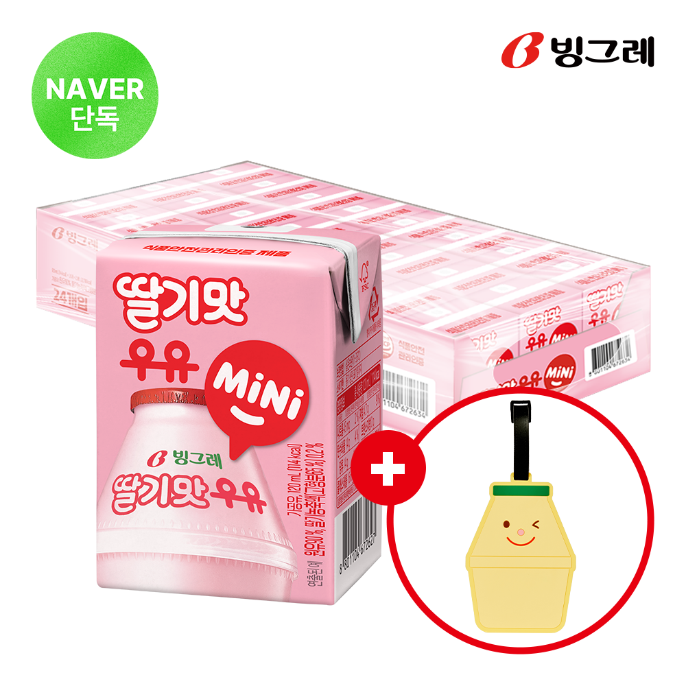 [굿즈구성] 빙그레 딸기맛우유 미니 24팩 + 바나나맛우유 네임택 - 상품 이미지
