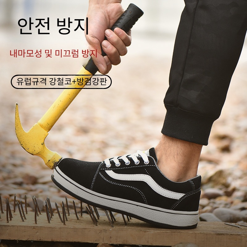 남성 운동화형 안전화 미끄럼방지 발편한 사계절 작업화 - 상세 이미지 3