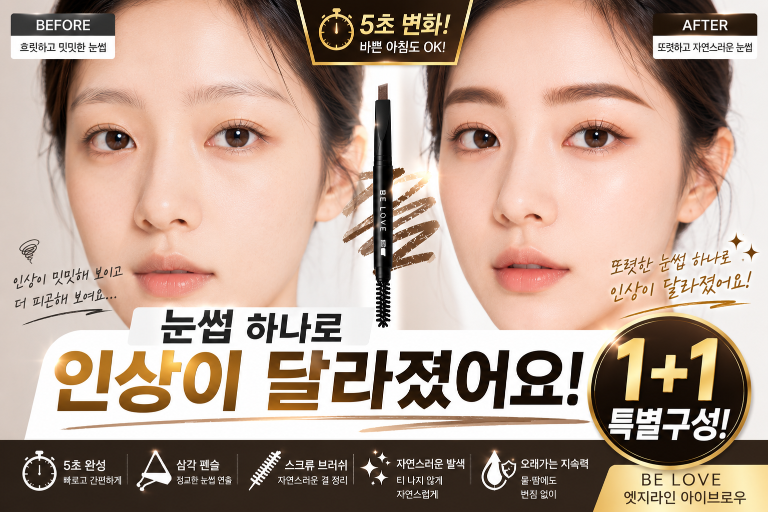 아이브로우 2 in 1 멀티 아트펜 눈썹 펜슬 눈썹결브로우 문신 1+1 이미지 6