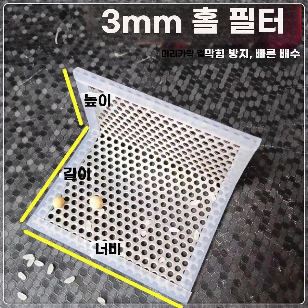 L자형 하수구 배수구망 거름망 커버 측면 주방 마개 3mm 10x8x7cm - 상세 이미지 2