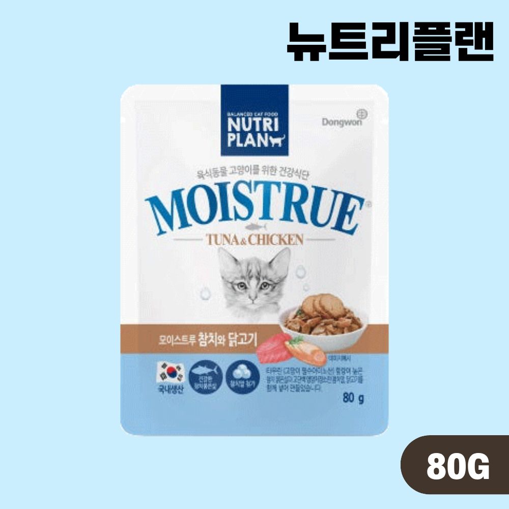 [+N포인트 1천] 동원 뉴트리플랜 모이스트루 파우치 4종 콤보, 80g, 12개 - 상세 이미지 3