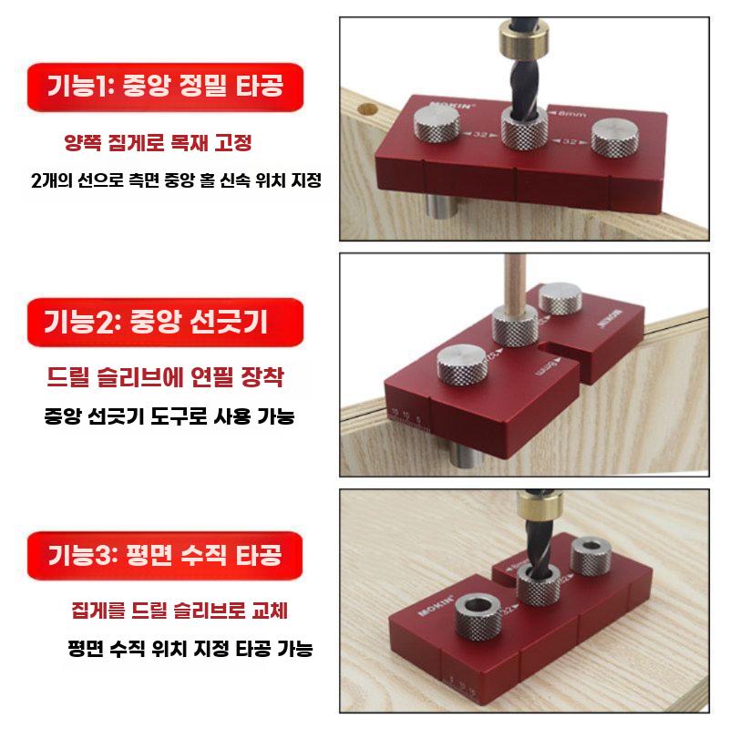 목심 드릴가이드 수직 센터 목공 포켓홀지그 드릴링 이미지 6