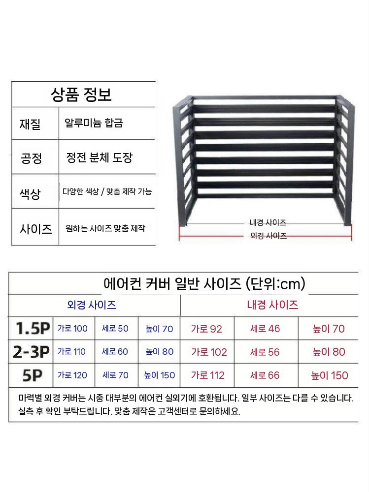 에어컨 실외기 보호커버 커버 가림막 방수 덮개 가리개 3면 1000x700x500mm - 상세 이미지 2