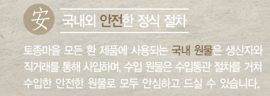 벌나무환 벌나무 1개 헛개나무 인진쑥 함유 이미지 7