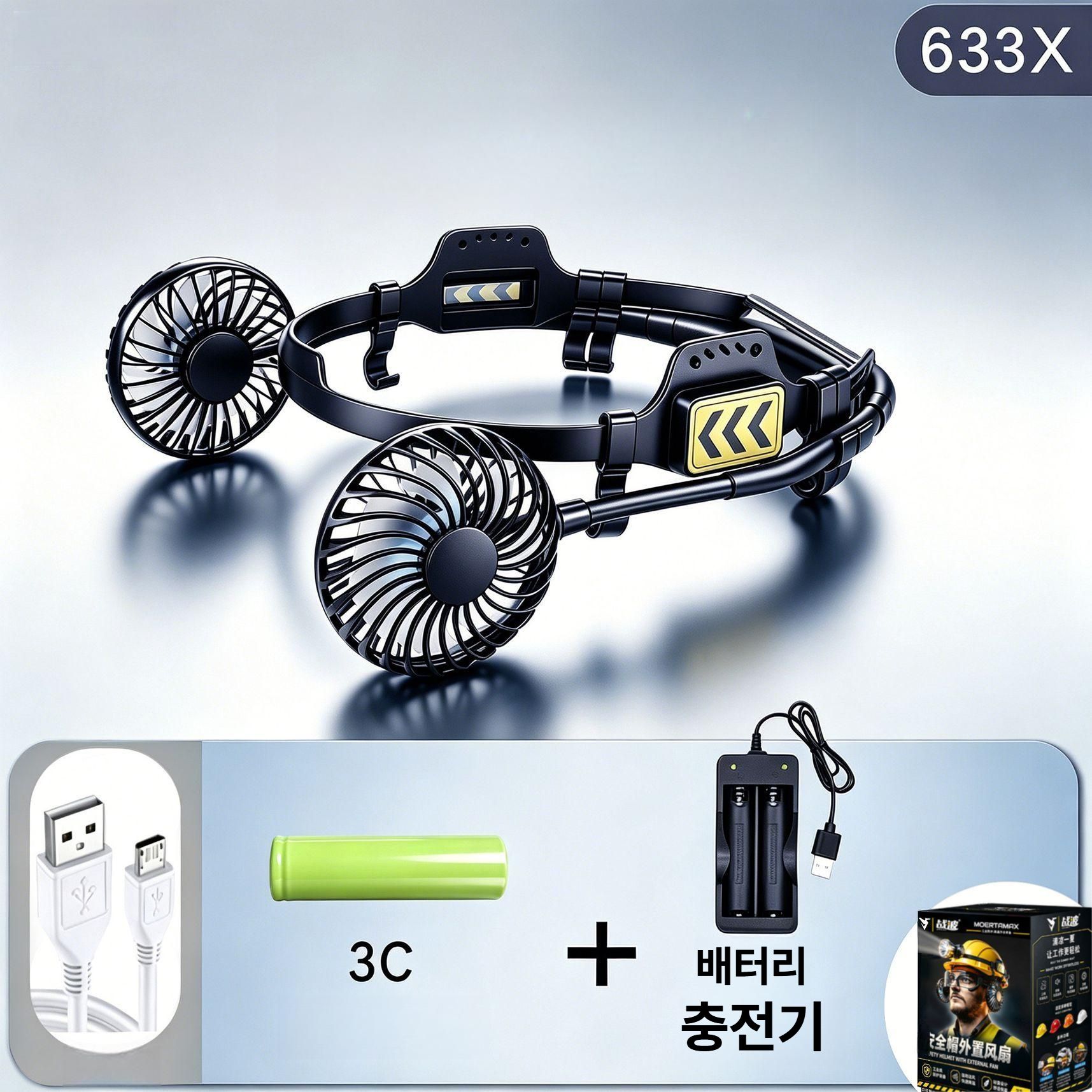 블루바구니 안전모 부착형 선풍기 쿨링팬 헬멧 썬캡 햇빛차단 여름용 공사장용 건설현장 - 상세 이미지 3