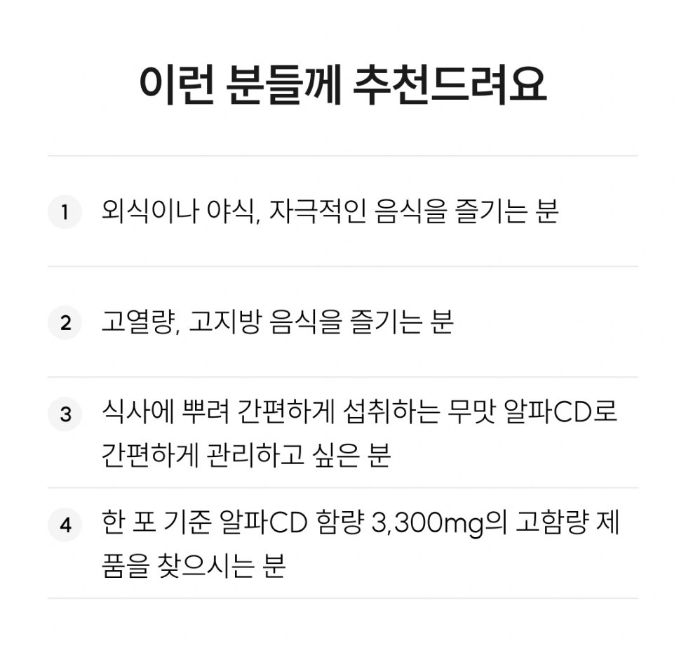 와이즐리 식사에 뿌려 먹는 알파CD 제로파우더 30포, 2개 - 상세 이미지 3