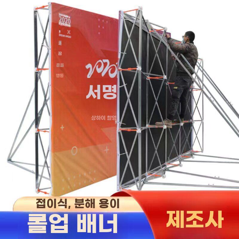 전시 프레임 스탠드 축제 포스터 행사용 부스 무대 3x2미터 - 상세 이미지 4