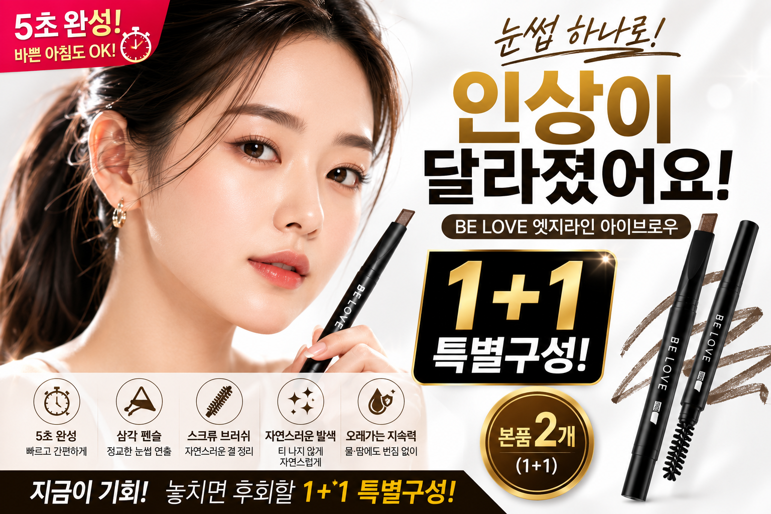 아이브로우 2 in 1 멀티 아트펜 눈썹 펜슬 눈썹결브로우 문신 1+1 - 상세 이미지 5