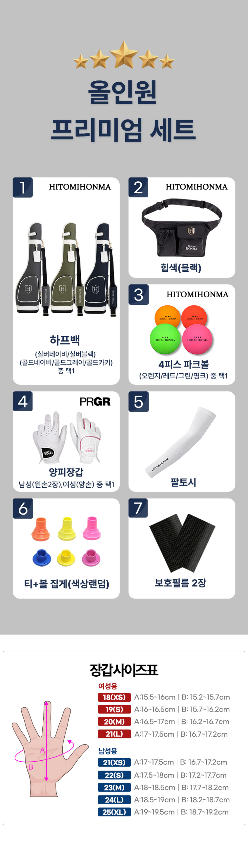 26년형 협회인증 히토미혼마 4스타 파크골프채 판매처 상세 정보 이미지 3