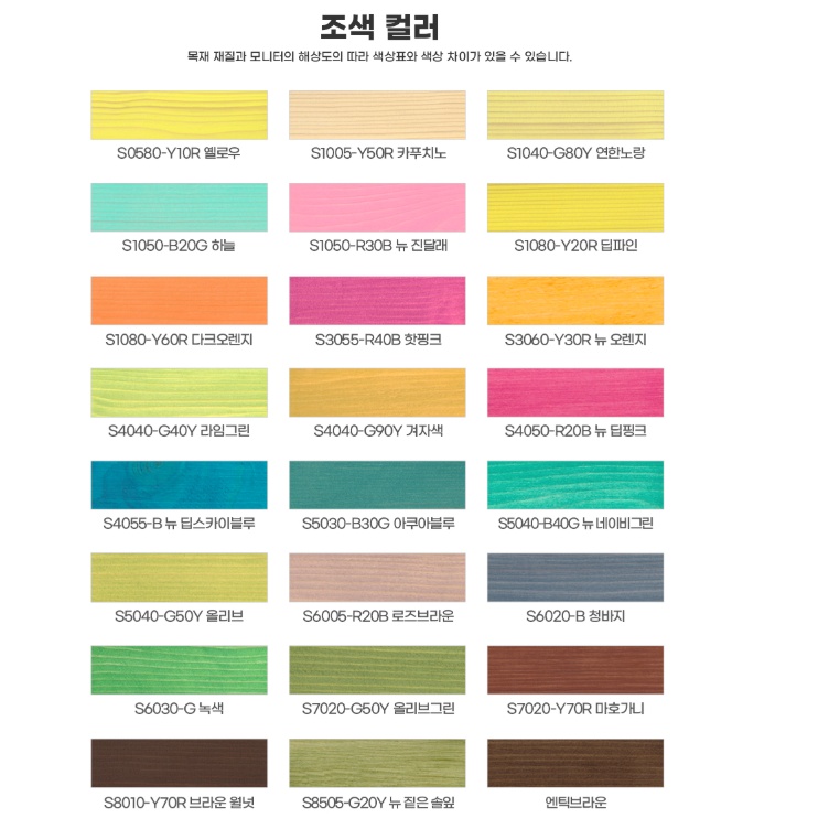 공방 원목페인트 소량 500ml 반투명 아크릴 수용성스테인 목재도료 이미지 6
