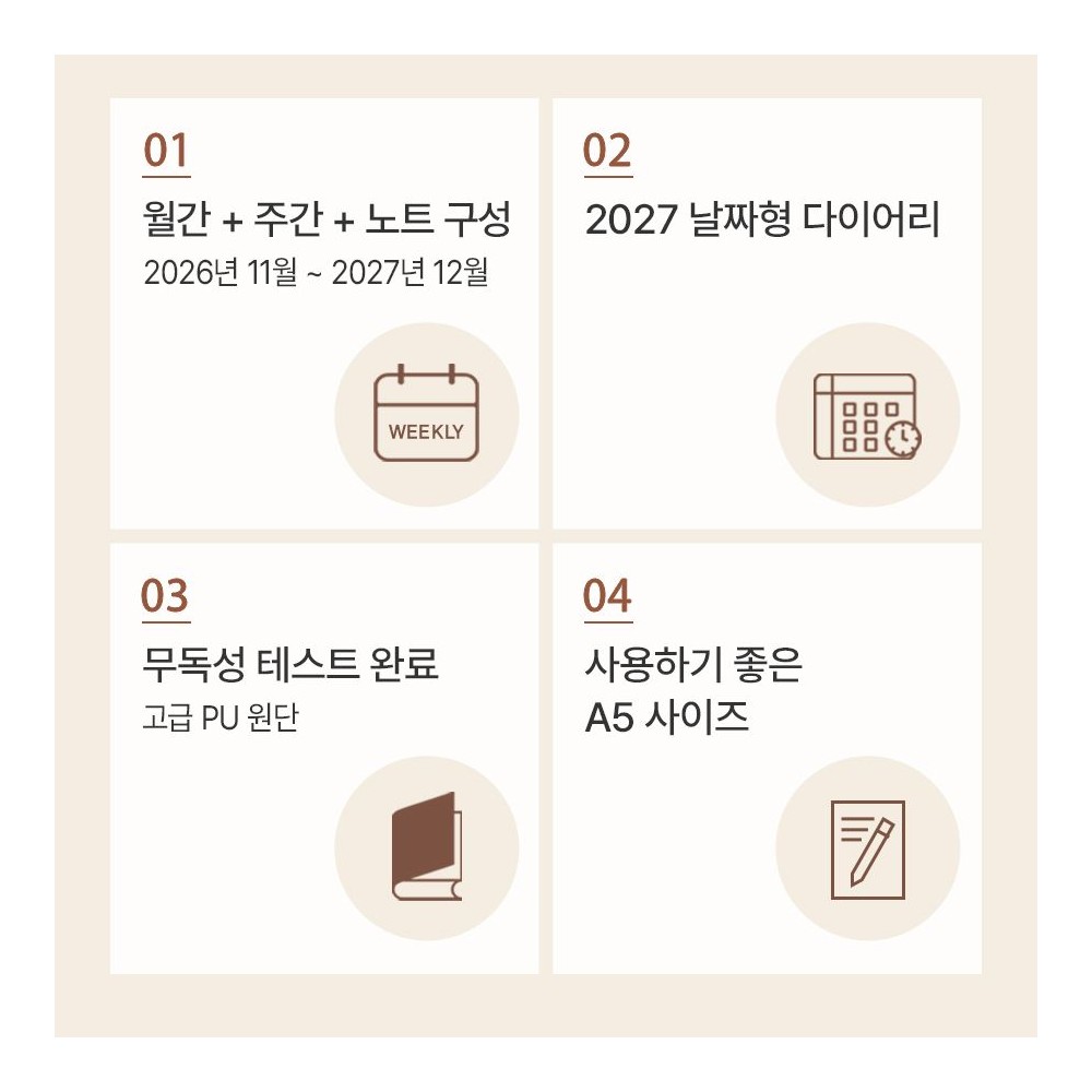 2027 다이어리 위클리 A5 2027년 교무수첩 직장인 업무수첩 27년 주간 오피셜 인디고 - 상세 이미지 4