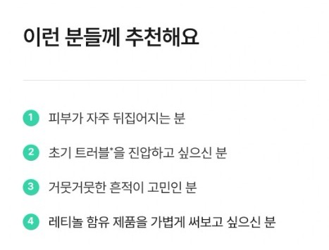 와이즐리 시카 리페어 세럼 50ml, 3개 - 상세 이미지 5