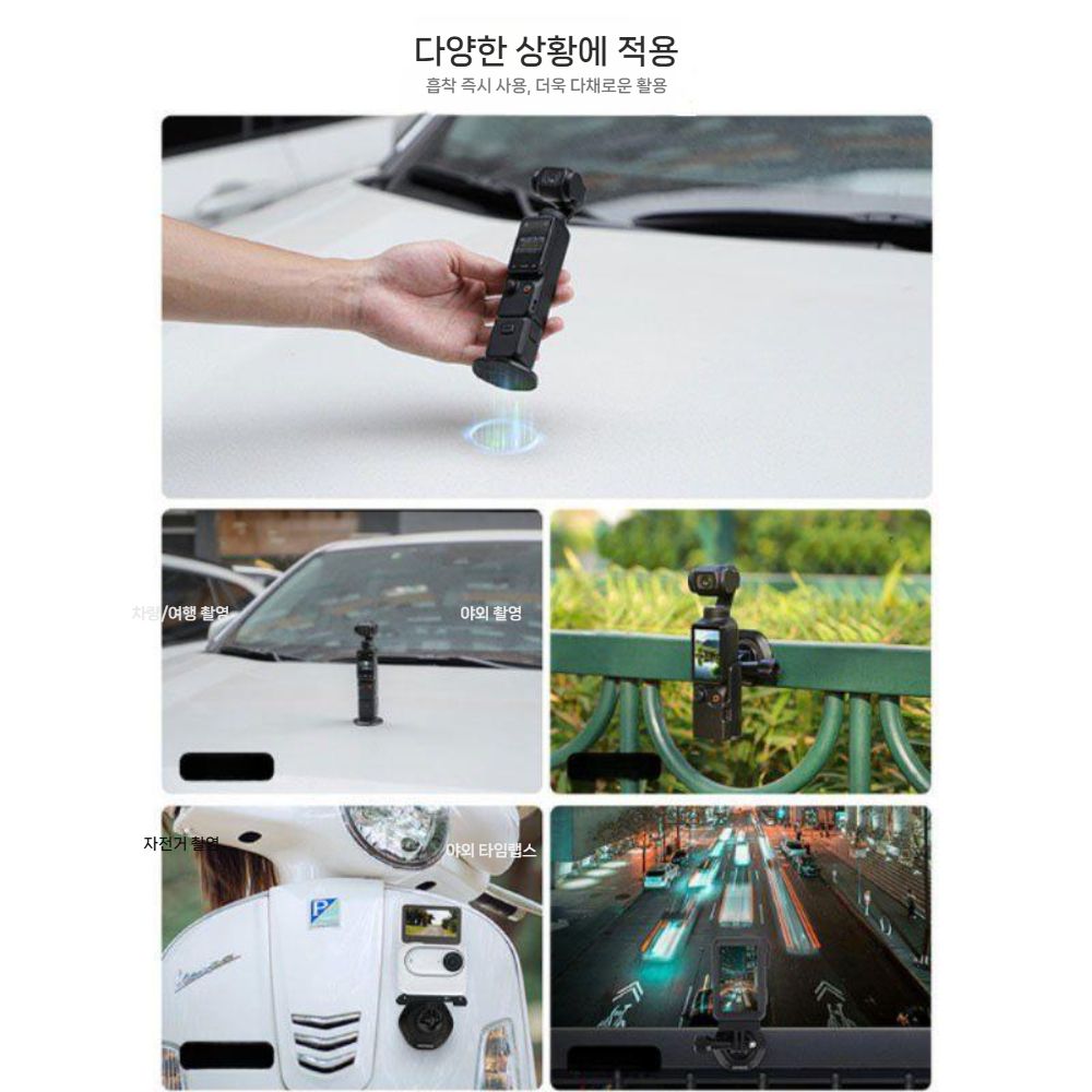 오즈모 포켓4P 메탈 자석 베이스 거치대 액세서리 - 상세 이미지 2