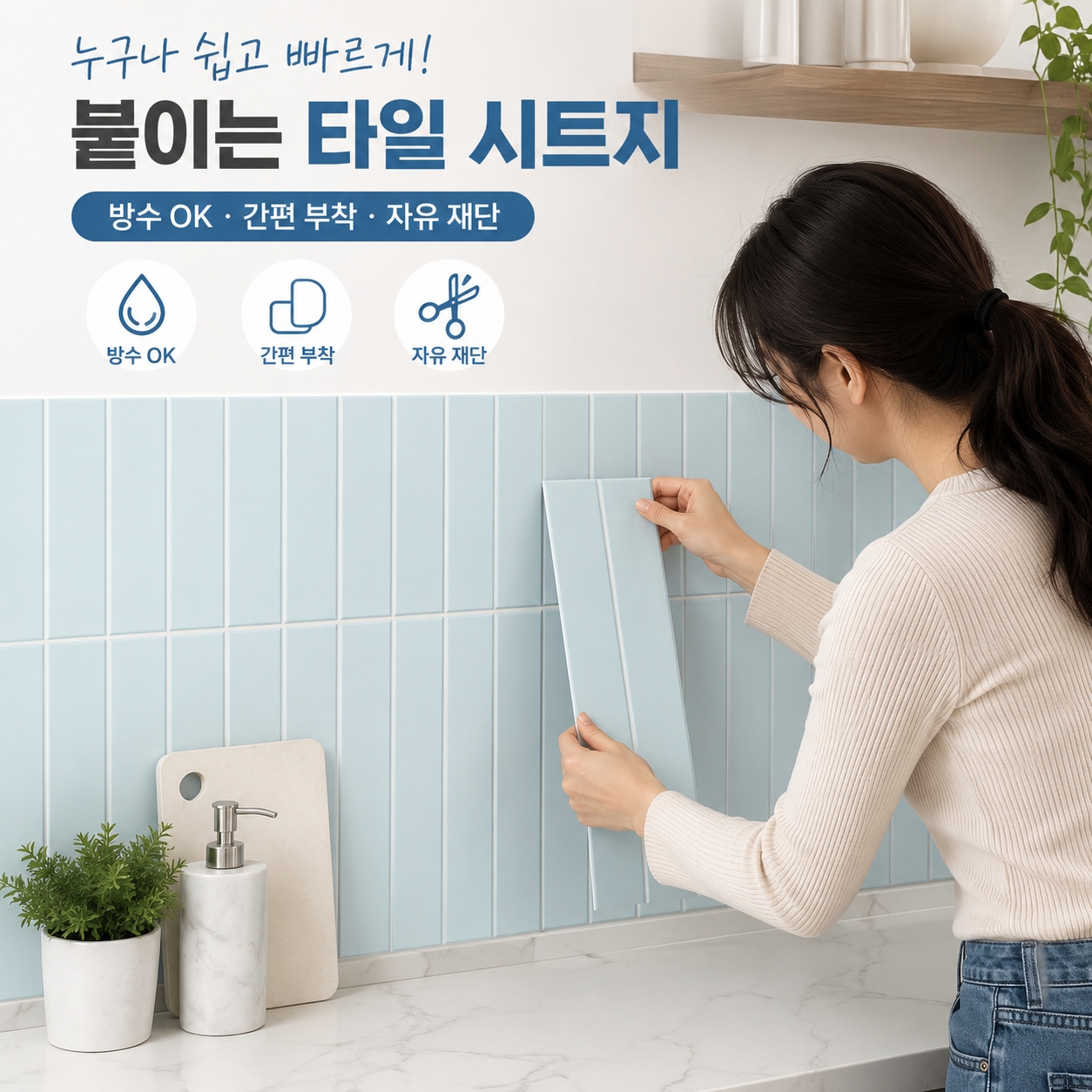 붙이는 타일 시트지 주방 욕실 방수 스티커 셀프 리폼 인테리어 A. 밝은 회색, A. 중간 - 상품 이미지