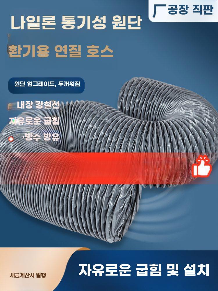 주름관 배관 환풍기 후렉시블 자바라 닥트 배기 환기 실험실 50mmx10m - 상세 이미지 2
