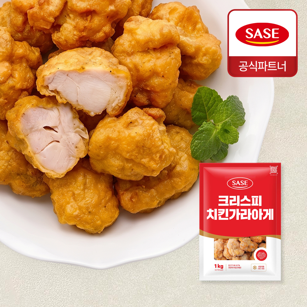 사세 순살치킨 크리스피치킨 가라아게1k 에어프라이어 텐더 너겟 - 상품 이미지
